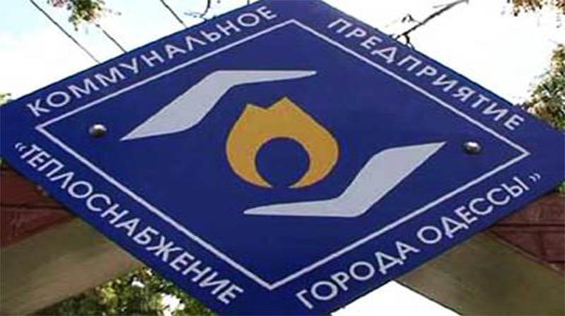 теплоснабжение