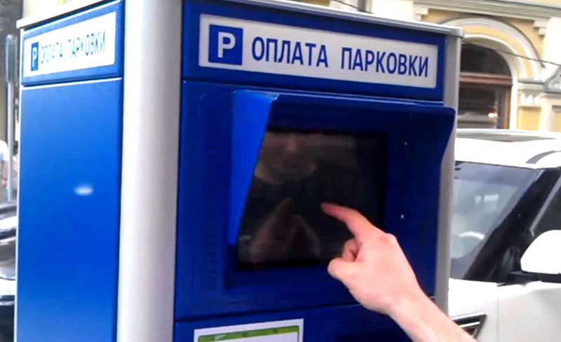 парковшики