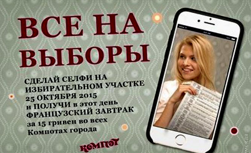 селфи