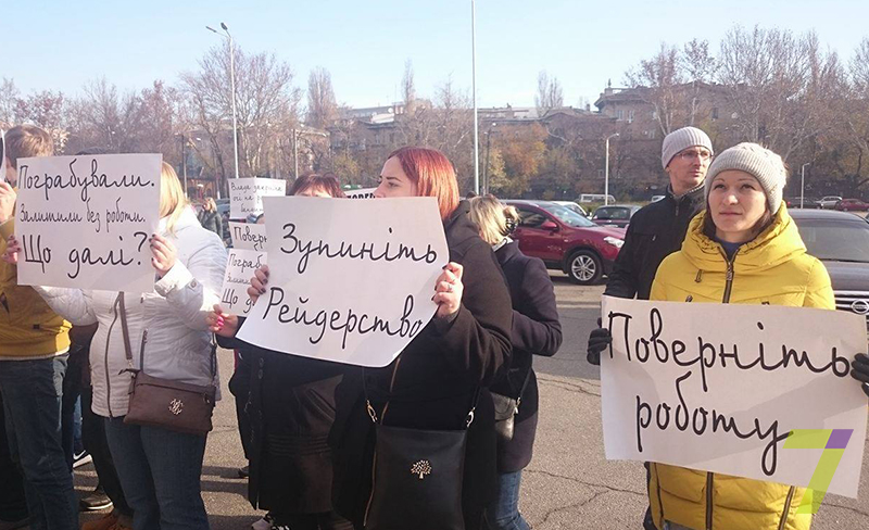 митинг