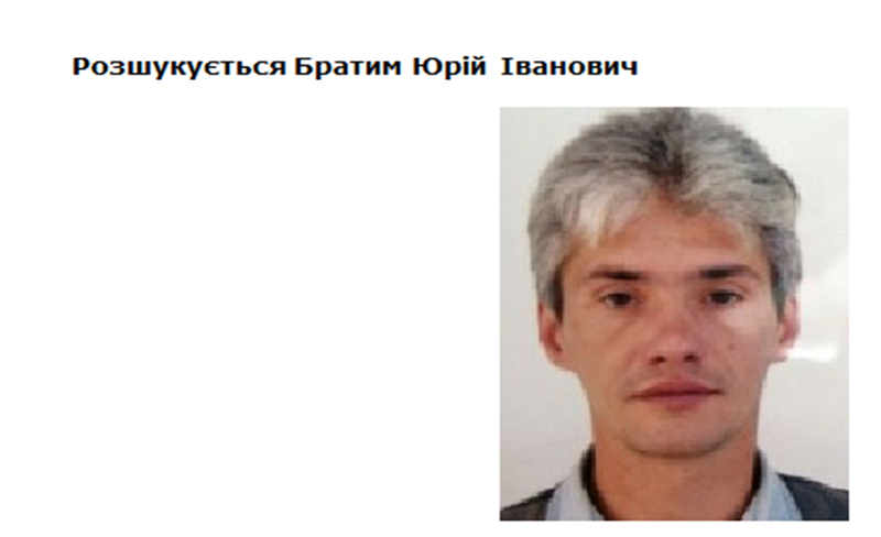 розыск