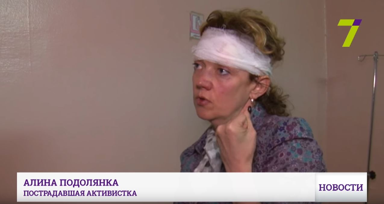подолянка